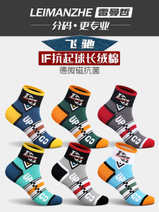 Leimanze Mens Cotton Socks Mid-Calf Long Sports Socks Anti-Odor Absorbent Spring Autumn Style Trendy Short Socks