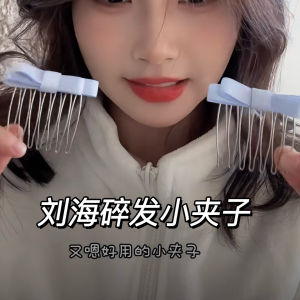 เครื่องประดับผมสไตล์หวาน Butterfly Knot Hair Comb Clip สำหรับตกแต่งผมและหน้าม้า เครื่องมือที่จำเป็นสำหรับการตกแต่งผมแบบพกพา