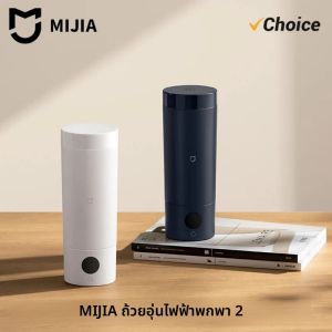 กาต้มน้ำไฟฟ้าพกพา NEW XIAOMI Mijia รุ่น 2 แก้วเก็บความร้อน ต้มน้ำเร็ว 350 มล. กาต้มน้ำอัจฉริยะควบคุมอุณหภูมิ สำหรับเดินทาง - CN
