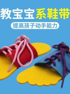 Early Education Shoelace Training Tool for Babies Fine Motor Skills Practice Teaching Knotty Toy Nursery School Supplies