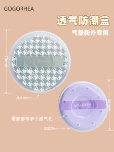 RHEA XL Large Size Porous Seven Star Cotton Pad Storage Box Moisture Proof Breathable for Air Cushion Foundation Makeup Tools