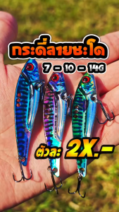 HALODN เหยื่อปลอม เหยื่อตกปลาประดิษฐ์ VIB 3D พิมพ์ เหยื่อตกปลา โลหะ เหยื่อปลอมตกปลา สปินเนอร์ เหยื่อตกปลาโลหะ เหยื่อประดิษฐ์ หล่อยาว ช้อนจิ๊กกิ้ง 7g / 10g / 14g เหยื่อสั่นลง ช้อน ใบมีด