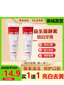 RAAU Probiotics Enzyme Dazzle White Toothpaste Whitening Teeth Removing Stains Freshening Breath Cleaning Gingival Care