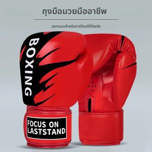 ถุงมือมวย6 8 10 12ออนซ์หนัง PU นวมมวยไทยถุงมือฝึกต่อสู้ฟรีสำหรับผู้ชายผู้หญิงเด็ก