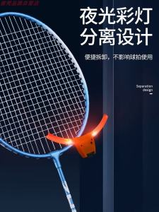 Luminous Childrens Badminton Racket Flagship Fluorescent Blue Durable Training Sports Equipment Parent-Child Activity Gear