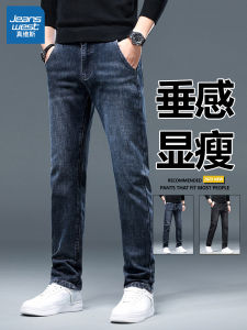 True Weave Mens Jeans Straight Leg Business Casual High End Washed Loose Fit Autumn 2025 New Style Versatile Casual Long Pants