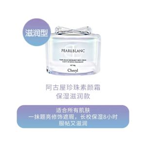 Japanese cheryl Suyan cream pearl powder whitening moisturizing isolation cream Aguwu cream pearl cream