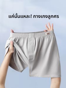 MiiOW | กางเกงบ็อกเซอร์ชายผ้าฝ้ายระบายอากาศหลวม MiiOW ทรงพื้นฐาน กางเกงบ็อกเซอร์ชายทรงสี่เหลี่ยม ระบายอากาศได้ดี ไซส์ใหญ่ กางเกงชั้นในสำหรับเยาวชน