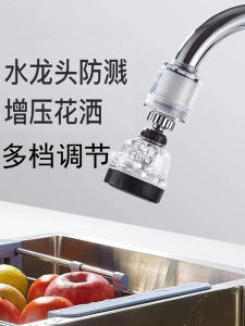 Tích Hợp Bộ Lọc Nước Gia Dụng Tăng Áp Chống Bắn Xối Xả Vòi Nước Vòi Sen Phun Nước Tách Bùn Nước Sạch