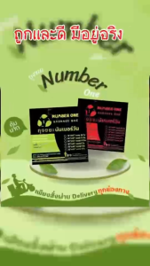 ถุงขยะนัมเบอร์วัน Number One ขนาด 28’’x36‘’ นิ้ว บรรจุ 8 ใบ หนา เหนียว เนียน ไม่มีกลิ่น