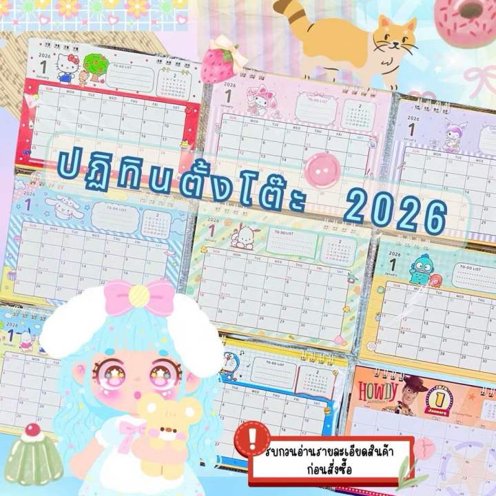 🗓️ กรุณาอ่านรายละเอียดก่อนสั่งซื้ิอ 🗓️ 2026 Calendar ปฎิทินตั้งโต๊ะ ...