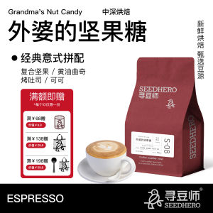 Intense Flavor Italian Style Coffee Beans Premium Americano Latte Beans Deep Roast Nuts Sugar Expertly Crafted Beans