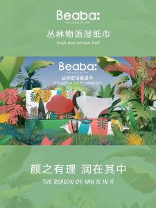 [Hot Sale!]Biba Bebe Jungle Whisper 80s Baby Wipes Wet Tissue Mouth&Hand Skin PH Baby WipesPure Water