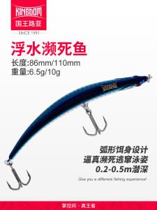 King Lure Bass Fishing Bait Penultimate Dying Fish Pencil Surface Tie for water Bass And Yellowbelly in Lakes And Reservoirs