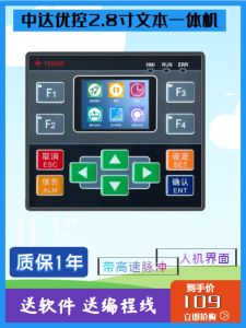 Máy Văn Bản Một Mảnh Tốc Độ Cao Pulse MD281 Máy Chủ Màu MD282 Phím Điều Khiển FX Series Trung Quốc Đại Lục Guangdong Huizhou