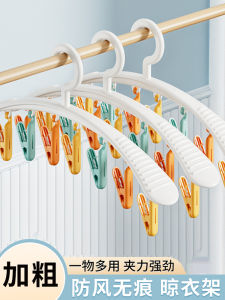 Multifunctional Plastic Clothes Drying Rack with Clips for Dormitory And Home Use Socks Underwear Drying Rack Childrens Clothes Hanger