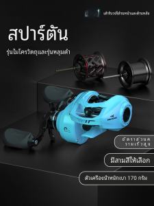 KastKing Spartacus II รีลน้ำหยดตกปลา 8 ข้อพิเศษ ความเร็ว 7.2:1 น้ำหนักเบา ดีไซน์ทันสมัย รีลน้ำหยดตกปลาแบบมือซ้าย