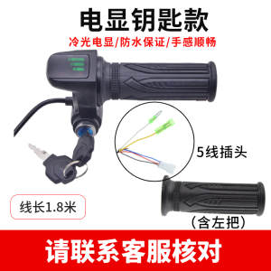 14-Inch 48V Substitute Car Throttle Handle Accessories Battery Indicator Lithium Bicycle Foldable Electric Car Accessories