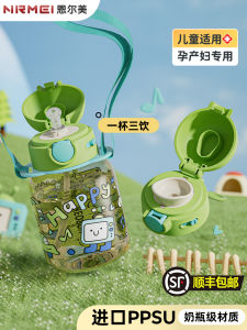 Portable PPSU Straw Cup Cute Graduation Gift for Girls Baby Toddler School Water Bottle High Aesthetic Value Drinkware