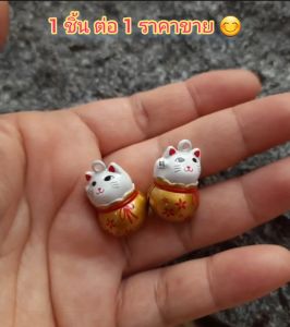 กระดิ่งทองเหลือง ลวดลายแมว ปีเกิดและสีล้วน ขนาด 1.2 1.4 2 cm. ใช้ตกแต่งงาน DIY ทั่วไป หรือเป็นกระดิ่งปลอกคอแมว * ขาย 1 ชิ้น ต่อ 1 ราคาขาย *