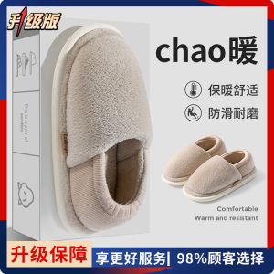 Mens And Womens Cotton Slippers 2024 New Style Indoor Anti-Slip Home Comfortable Cotton Shoes Thick Bottom PVC Outsole