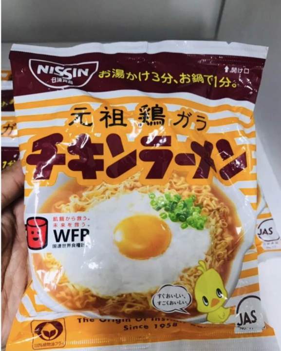 Nissin Chicken Instant Ramen Noodles /From Japan