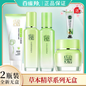 Pechein Herbal Essence Series 2 Lít Bảo Vệ Nước Bổ Hydrating Lotion Bình Khối 8 Tách Nước Kem Thoải Mái Cho Da Khô