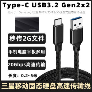 สายเคเบิลข้อมูล USB 32 Type-C ความเร็วสูง สำหรับ Samsung T9/T7/T5/T3/X5 ฮาร์ดไดรฟ์แบบพกพา SSD สายเชื่อมต่อความเร็ว 20Gbps แบบสั้น