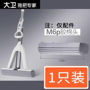 David M6Plus Foldable Water Absorbent Sponge Mop Head Replacement M1 Roller Head M2M9Plus Cotton Head Stainless Steel Pole