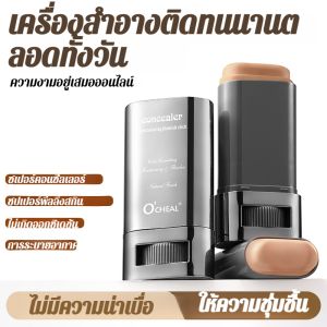ชัดเจน รองพื้นชนิดน้ำ คอนซีลเลอร์ รูขุมขนที่ซ่อนอยู่ เทคโนโลยีหมอกผงละเอียดพิเศษ แต่งหน้าธรรมชาติ ไม่มีก้อน กันน้ำ