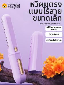 แปรงฟรีสไตล์ไร้สายแบบไร้สายพร้อมไอออนลบ ไม่ทำลายเส้นผม แปรงฟรีสไตล์แบบพกพาได้ที่บ้านและในทางเดียว เครื่องมือทำผมแบบอเนกประสงค์