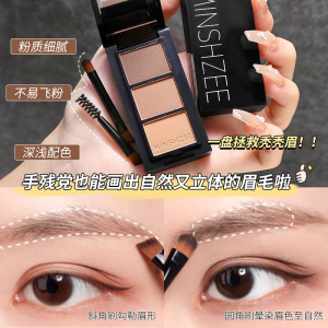 Chen Shian Recommend Eye Repair Tri-Color Eyebrow Powder Plate Waterproof Sweat-Proof Long Lasting Fadeless Three-Dimensional Brow Cream Pen
