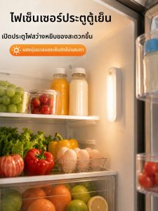XLYS | Open-Door Sensor Refrigerator Light