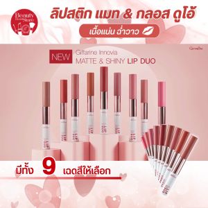 ลิปสติก เนื้อแมตต์ เม็ดสีแน่น เนื้อแน่น เนื้อนูม ลิปกลอส เนื้อลิขวิด แบบใส กันน้ำ ฉ่ำวาว นูมละมูน เซลลูรอนด์ ชุ่มชื้น 9 ถุง