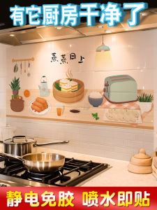 Modern Simple Kitchen Oil-Resistant Waterproof High-Temperature Resistant Static Self-Adhesive Tile Wall Stickers Decorations