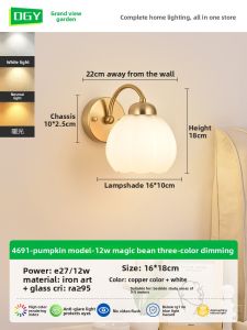 DGY | French Cream Country Style Bedroom Wall Light