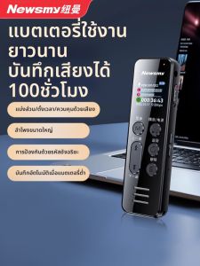 Newman W9 เครื่องบันทึกเสียงระดับมืออาชีพ ความคมชัดสูง ลดเสียงรบกวน แปลเป็นข้อความได้ สำหรับทนายความ แบตเตอรี่มีอายุการใช้งานยาวนาน