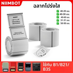 นีมบอต บี 1 เครื่องพิมพ์ฉลากแบบพกพาขนาดเล็ก กระดาษความร้อนขนาด 30-50 มม. ฉลากกาวสำหรับเครื่องพิมพ์นีมบอต รุ่น B21/B3S/B203