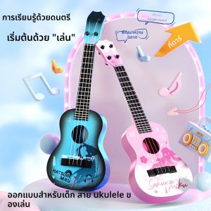 กีตาร์อูคูเลเล่สำหรับผู้เริ่มต้น เครื่องดนตรีสำหรับนักเรียนชายและหญิง