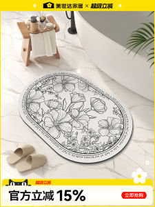 Meisda 2024 New Plant Floral Bathroom Mat Anti-Slip Durable Water Absorbent Floor Rug for Bathroom And Kitchen Easy to Clean