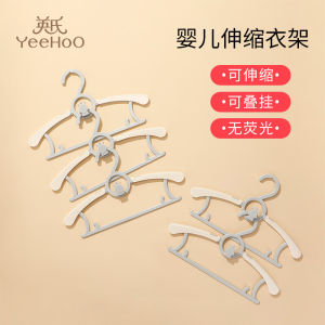 Giá Treo Quần Áo Trẻ Em Đa Năng YeeHoO KIDS Giá Treo Quần Áo Bằng Nhựa Chống Trượt Có Thể Mở Rộng Cho Trẻ Sơ Sinh Và Trẻ Em
