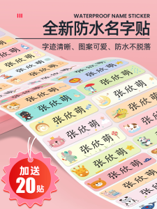 Nhãn Dán Tên Trẻ Em Chống Thấm Nước Chống Rách Cho Trẻ Mẫu Giáo Và Tiểu Học Chất Liệu PVC Vật Dụng Thiết Yếu Cho Trẻ Em