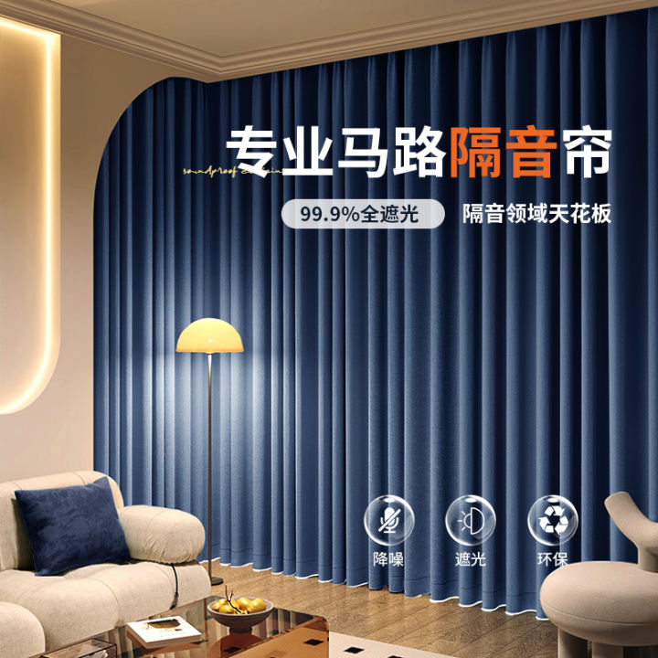 Soundproof Curtain Thickened Cotton and Linen Super Soundproof Street