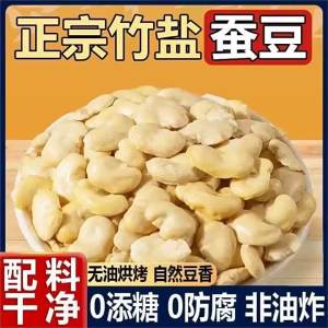 Non-fried Shelled Baked Beans