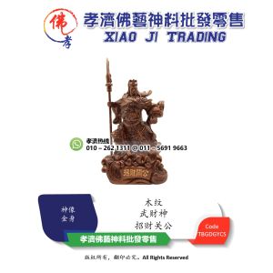 孝濟神料 木纹招财关公 关羽 武财神 关二爷 客厅 办公室 家具装饰品摆件 供奉佛像摆设 Wood Lucky Guan Gong Guan Yu Wu Caishen Guan ErYe Living Room Decoration for Buddha Statues