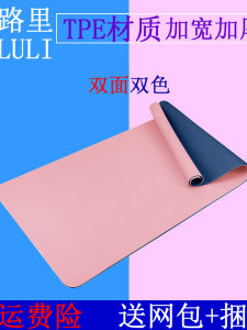 Calories TPE Yoga Mat Widen and Thicken Non Slip Special Mat for Household Girls Gymnastic Mat Soundproof Shock-Absorbing Rope Skipping