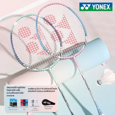 Yonex | แร็กเก็ตแบดมินตันไฟเบอร์คาร์บอนน้ำหนักเบาสำหรับมืออาชีพ