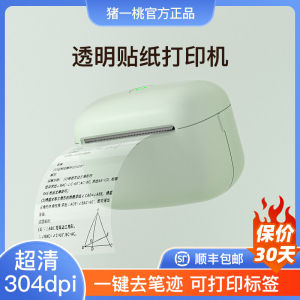 Pig-Peach Transparent Sticker Printer College Student Storage Wrong Questions Examination Public Postgraduate Entrance Examination Knowledge Point Storage Portable Small Mini Thermal Bluetooth No Need to Copy Mobile Phone Scanning Kids Picture Book