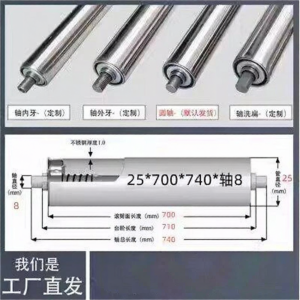 Passive Stainless Steel Conveyor Rollers