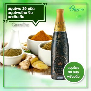กิฟฟารีน ปัณจะ ภูตะ  น้ำสมุนไพร เครื่องดื่มสมุนไพร สมุนไพร น้ำดื่มสมุนไพร เครื่องดื่มเพื่อสุขภาพ